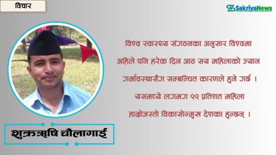  लुम्बिनीमा मातृमृत्युको डरलाग्दो स्वरुप 